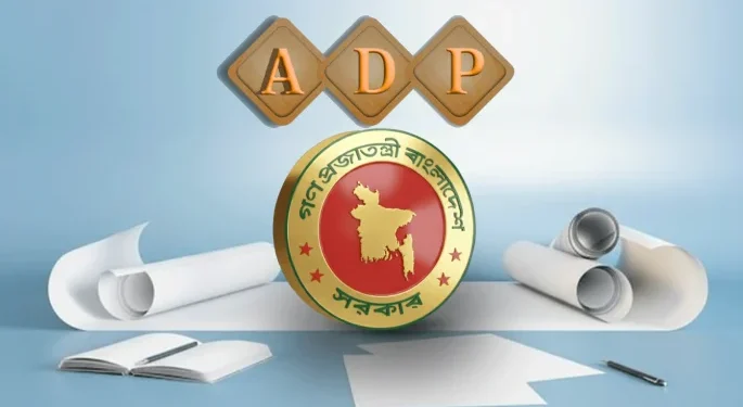 অন্তর্বর্তী সরকার ২০২৫-২৬ এডিপিতে ১৮ বিলিয়ন ডলার ঘোষণা