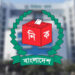 কক্সবাজারের ৪ আসনে পোস্টাল ভোট এসেছে ২৮ হাজার ৬৩০টি