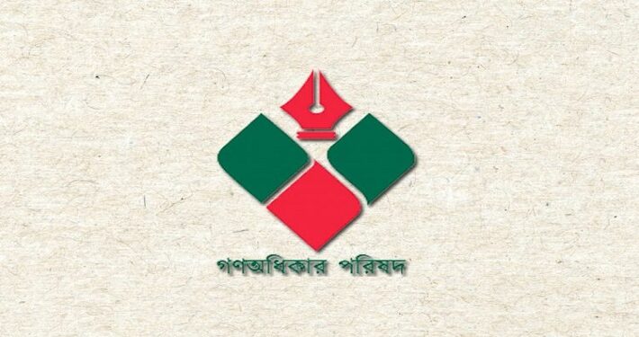 গণঅধিকার পরিষদের ৮২ নেতাকর্মীর পদত্যাগ
