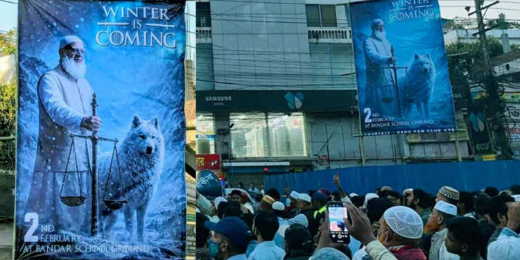 গেম অব থ্রোন্সের আদলে জামায়াত আমিরের ব্যানার, কৌতূহল