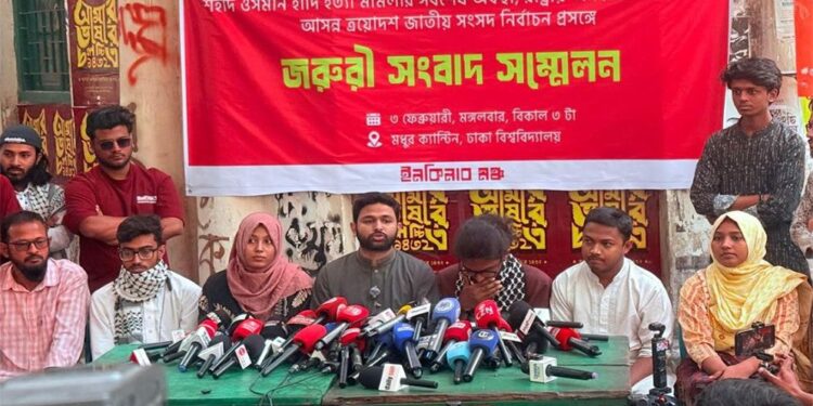 জাতিসংঘের তত্ত্বাবধানে হাদি হত্যার তদন্তের দাবি ইনকিলাব মঞ্চের