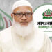 নিজ আসনে ১৩ বুথ ভাঙচুরের অভিযোগ তুলে যা বললেন জামায়াত আমির