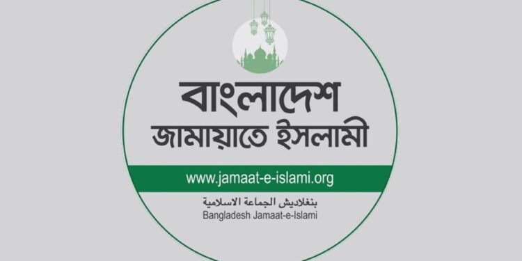 নতুন রাজনৈতিক মেরুকরণ: সংসদে শক্তিশালী বিরোধী জোটের পথে জামায়াত