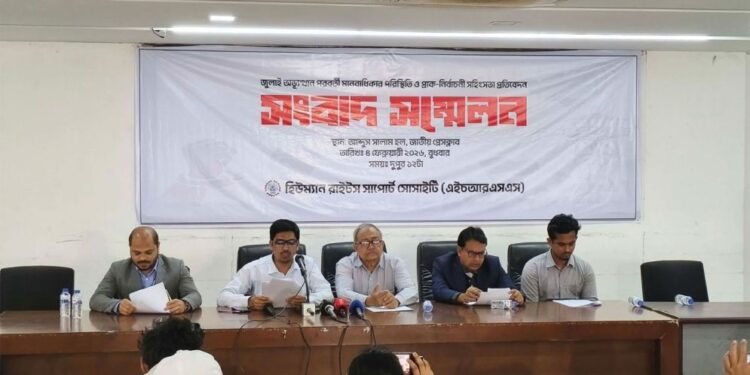 ১৭ মাসে রাজনৈতিক সংঘাতে ১৯৫ নিহত