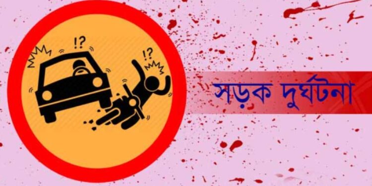 এক মাস আগে দেশে এসেছিলেন, সড়ক দুর্ঘটনায় গেল প্রাণ