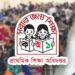 প্রাথমিক বৃত্তি পরীক্ষা: হলে শিক্ষার্থীদের মানতে হবে ১০ নির্দেশনা