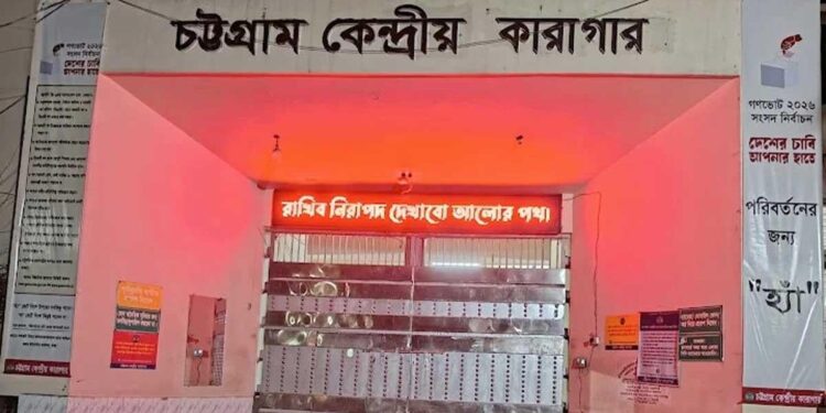 চট্টগ্রাম কারাগারে মায়েদের সঙ্গে ঈদ কাটাবে ৪৫ শিশু