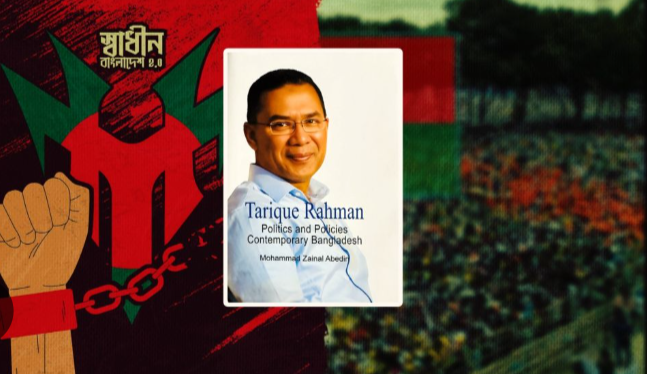 বাংলাদেশে রাজনৈতিক সংহতি: রাষ্ট্রক্ষমতার পুনর্বিন্যাসে তারেক রহমানের দ্রুত পদক্ষেপ