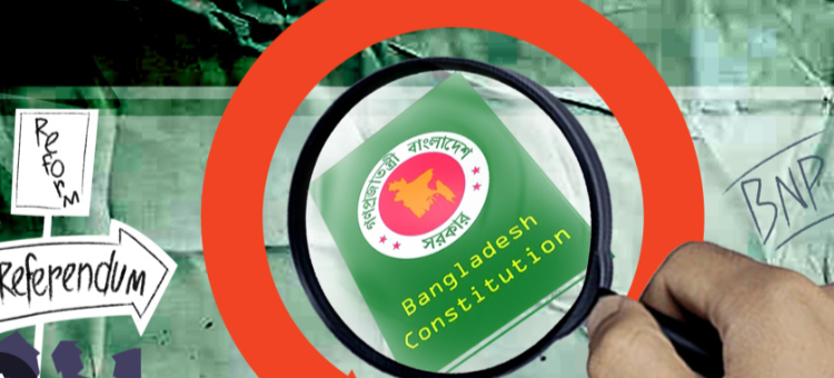 বাংলাদেশের গণভোট ও সংস্কার: সাংবিধানিক প্রক্রিয়ায় ফেরার প্রয়োজন