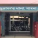 পাবনায় বিএনপির দুই পক্ষের সংঘর্ষে গৃহবধূ নিহত, আহত অন্তত ১০