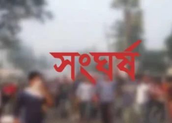 শরীয়তপুরে আধিপত্য বিস্তার নিয়ে দুই পক্ষের সংঘর্ষ, আহত ৫