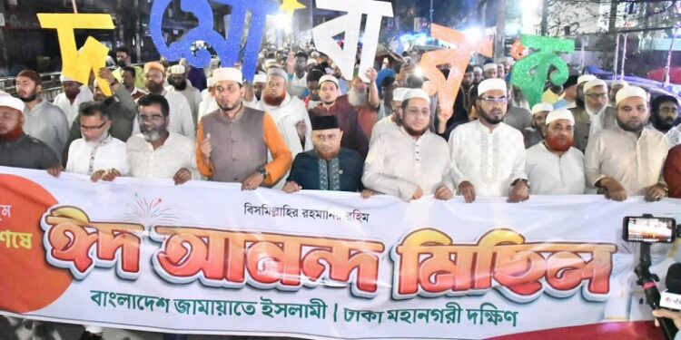 রাজধানীতে জামায়াতে ইসলামীর ঈদ আনন্দ মিছিল