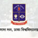 ঢাবির ইফতারে গরুর বদলে মুরগি, শিক্ষক-শিক্ষার্থীর ক্ষোভ