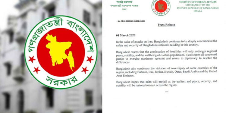 মধ্যপ্রাচ্যে ইরানের হামলার নিন্দা জানাল বাংলাদেশ