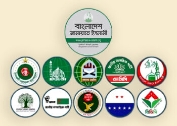 সংঘাত এড়িয়ে সংগঠিত হওয়ার কৌশলে ১১ দল