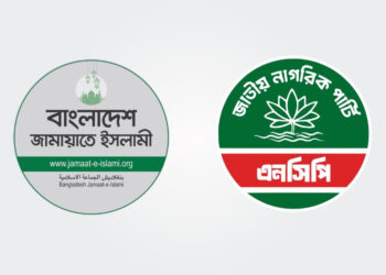 সংরক্ষিত আসনে জামায়াত জোট প্রার্থীদের তালিকা প্রকাশ