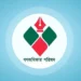 গণঅধিকার পরিষদের নির্বাহী কমিটি পুর্নগঠনে ৫ সদস্যের কমিটি
