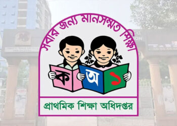 প্রাথমিক শিক্ষা অধিদপ্তরে প্রথম নারী মহাপরিচালক নিয়োগ