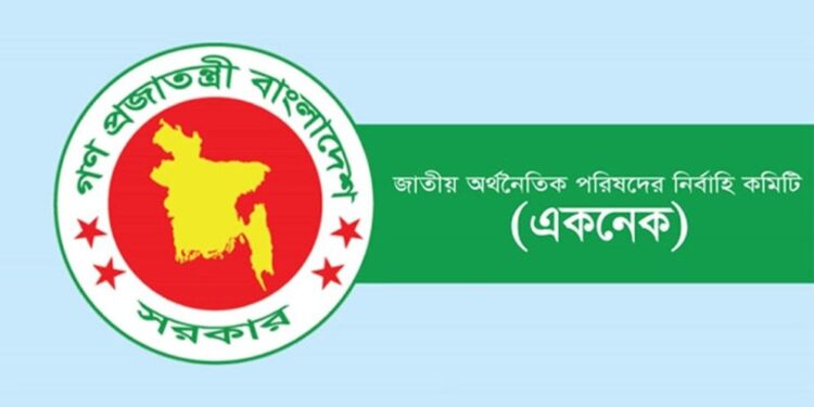 নতুন সরকারের প্রথম একনেক বৈঠক আজ