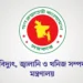 রাশিয়া থেকে জ্বালানি আমদানিতে যুক্তরাষ্ট্রের ছাড়ের তথ্যটি ‘বিভ্রান্তিকর’: জ্বালানি মন্ত্রণালয়
