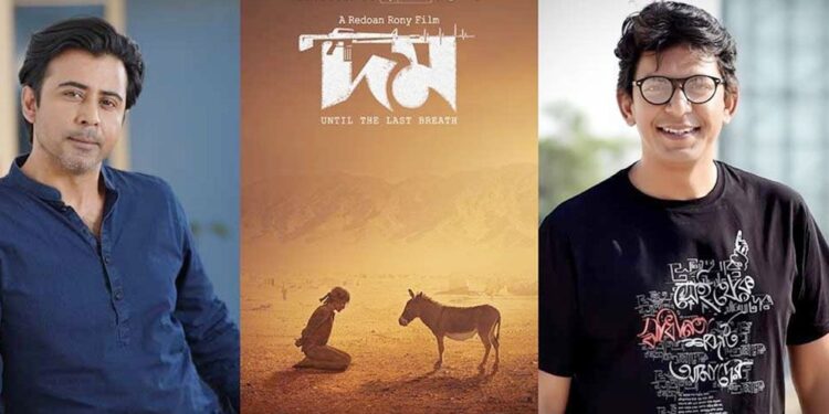 এবার সারা দেশে সিঙ্গেল স্ক্রিনে মুক্তি পাচ্ছে ‘দম’