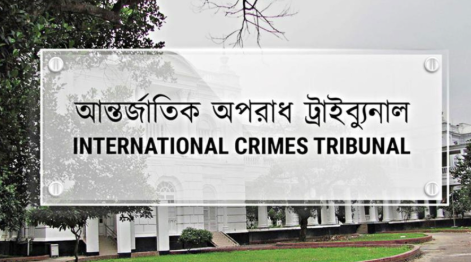 আন্তর্জাতিক অপরাধ ট্রাইব্যুনাল ঘিরে বিতর্ক, দুর্নীতি ও রাজনৈতিক অপব্যবহারের অভিযোগে প্রশ্নের মুখে বিশ্বাসযোগ্যতা