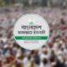 আন্দোলনে যাচ্ছে জামায়াতের নেতৃত্বাধীন ১১ দলীয় জোট