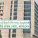 উত্তরাধিকার সূত্রে পাওয়া সম্পত্তিতে কর আরোপের পরিকল্পনা এনবিআরের