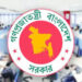 সরকারি চাকরিজীবীদের সাপ্তাহিক ছুটি বাড়ছে কিনা, যা জানালেন মন্ত্রিপরিষদ বিভাগের কর্মকর্তারা