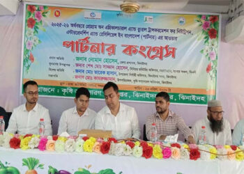 ঝিনাইদহ সদর উপজেলায় কৃষি ও গ্রামীণ রূপান্তরের মাধ্যমে পুষ্টি, উদ্যোক্তা সৃষ্টি এবং স্থিতিস্থাপকতা বৃদ্ধির লক্ষ্যে ‘পার্টনার কংগ্রেস’ অনুষ্ঠিত হয়েছে। 