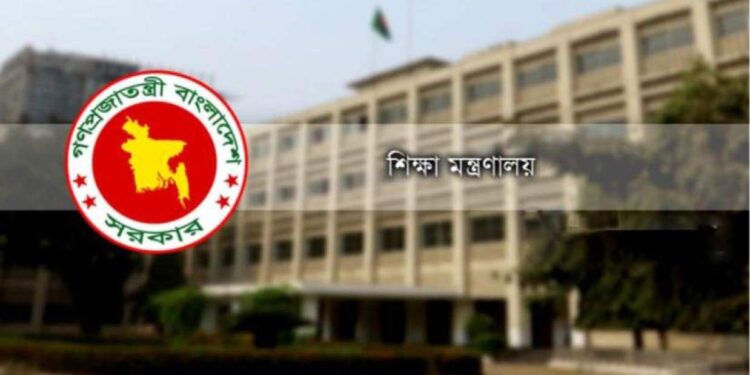 অনলাইন ক্লাস নিয়ে মন্ত্রিপরিষদের সিদ্ধান্ত পায়নি শিক্ষা মন্ত্রণালয়