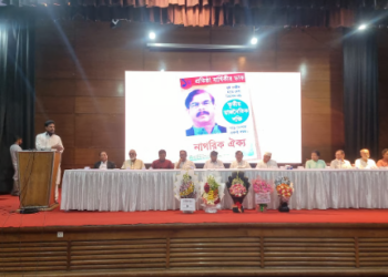 গণভোটের রায় বাস্তবায়নে সংবিধান সংস্কার পরিষদ গঠনের দাবি