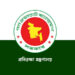 আ.লীগ আমলে বঞ্চিত ১৫০ সামরিক কর্মকর্তার পুনর্বাসন ও বিশেষ সুবিধা