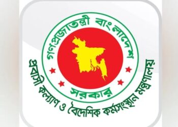 সৌদিতে অগ্নিকাণ্ডে নিহত ১৬ বাংলাদেশির পরিচয় প্রকাশ