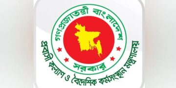 সৌদিতে অগ্নিকাণ্ডে নিহত ১৬ বাংলাদেশির পরিচয় প্রকাশ