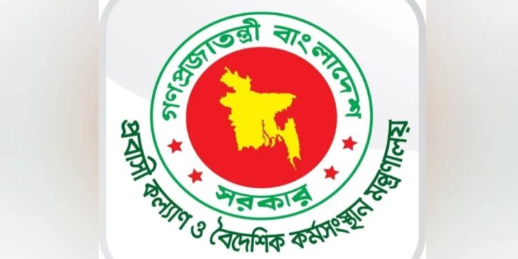 সৌদিতে অগ্নিকাণ্ডে নিহত ১৬ বাংলাদেশির পরিচয় প্রকাশ
