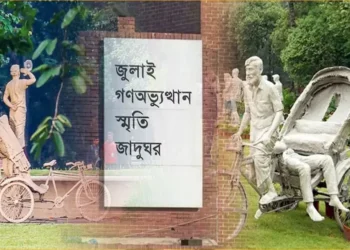 বুধবার জুলাই গণঅভ্যুত্থান স্মৃতি জাদুঘর উদ্বোধন করবেন প্রধানমন্ত্রী