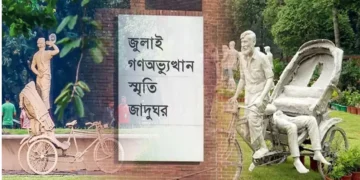 বুধবার জুলাই গণঅভ্যুত্থান স্মৃতি জাদুঘর উদ্বোধন করবেন প্রধানমন্ত্রী