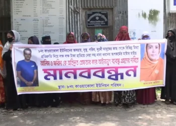 সরকারি সহায়তার নামে ১০-১২ লাখ টাকা নেওয়ার অভিযোগে মানববন্ধন