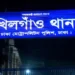 খিলগাঁওয়ে পানি ব্যবসায়ীকে তুলে নিয়ে পিটিয়ে হত্যার অভিযোগ